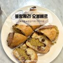 블랑제리 광교점 | 광교카페거리 카페 추천 두바이바게트 블랑제리 오봉베르