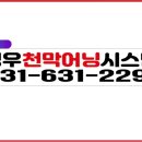 정우천막어닝시스템 이미지