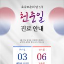 자연과한의원 이미지