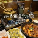 염씨상회