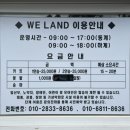 위랜드 카트장 이미지