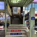 백악산 삼계탕 이미지