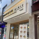 탄탄면공방양재시민의숲점 | 양재 점심 탄탄면공방 양재시민의숲점 탄탄면 혼밥 후기