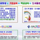 성희롱예방교육강사 및 개인정보보호강사 자격과정 - 한국교육컨설팅개발원 이미지