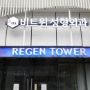 비트윈성형외과의원 네이버블로그