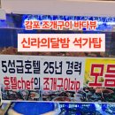 감포조개구이 이미지