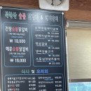 북한산 숯불닭갈비&돼지갈비 이미지