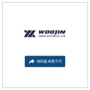 우진대리점 이미지