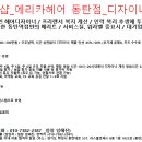 ＜스페셜＞ 인센 디자이너 매출 공개 / 꿈의 헤어샵 에리카헤어 동탄점 디자이너 모집 이미지