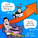 &#39;Netizen 시사만평(時事漫評)떡메&#39; &#39;2025. 11. 01&#39;(토) 이미지