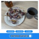 비가일코리아 | 대추호두말이 건강한디저트로 맛있는간식 비가일코리아 간식답례품 후기