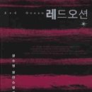 레드브레인
