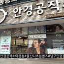 지에스더프레시 울산야음점 이미지