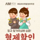 에임하이목동영어학원