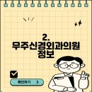 무주신경외과의원 티스토리
