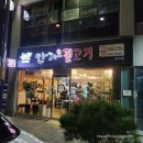 자담치킨 영덕점 이미지