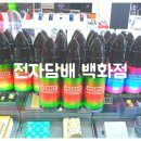 호니베리