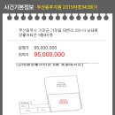 효성남부산