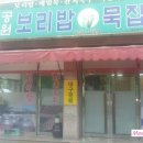 의령보리밥집 네이버블로그