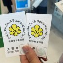 둔산대공원 입구(버스정류장) | 일본 후쿠오카 가족 커플끼리 가볼 만한 동식물원 방문 후기 추천