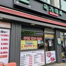국가대패 북가좌점 네이버블로그