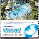 더케이호텔경주 실내수영장 이미지