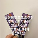 포토시그니처울산대점