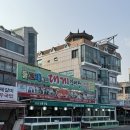 정자로 | 울산 대게 맛집 정자돌고래횟집 대게 식사 후기