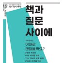 햇빛21작은도서관 이미지