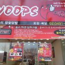 웁스 - 연제구 거제시장로 1 | 웁스