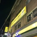 뻔뻔한점핑밸런스다이어트 | 동대문구 쉼테라피 &amp;밸런스점핑 | 체온 올려 살 빼는 손 쉬운 다이어트 후기