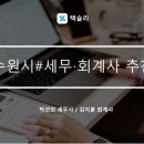 세무사김지훈