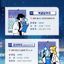 복광당약국 이미지