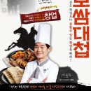 놀부집밥 - 고양시 일산동구 식사동 | 놀부집밥