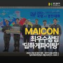 경진환경개발 | [M프렌즈]‘2025 국방 AI 경진대회’ 현장취재 – 최우수상 ‘딥하게파이팅’ 팀을 만나다