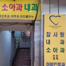 참사랑내과의원 이미지