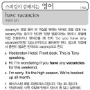 have vacancies(빈방이 있다) 이미지