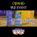 영파워