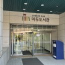 마두도서관 시청각실 이미지
