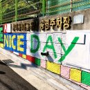 돌모루(어린이공원) | [체인지 페인터] 용산구 돌모루어린이공원 벽화 그림 작업하고 왔어요!