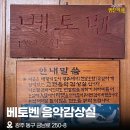 협동조합메아리숲생태연구소 이미지