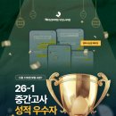 부일중 | [범박동 영어학원] 26-1학기 중간고사 성적 우수자 및 후기🏆💯ㅣ에이닷 부천소사지점