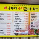 흥부수제갈비