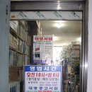 대명약국 이미지