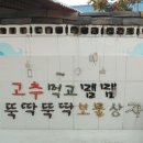 삼용2리 | 충북 음성군 가볼만 한 곳