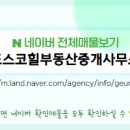 포스코힐부동산중개사무소 이미지