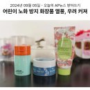 124_240905_anti aging products 이미지