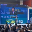 경남안전생활실천시민연합 뉴시스