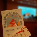 경기도 문화의 날 안양아트인 데이 [모차르트 인 시네마] 네이버블로그