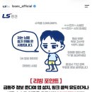ls증권이 알려주는 사기방지 팁 이미지